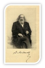 mendeleyev.jpg